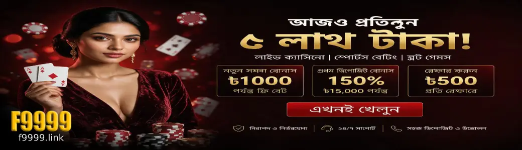 Exclusive F9999 promotions offer daily cashback and deposit match rewards for Bangladeshi players