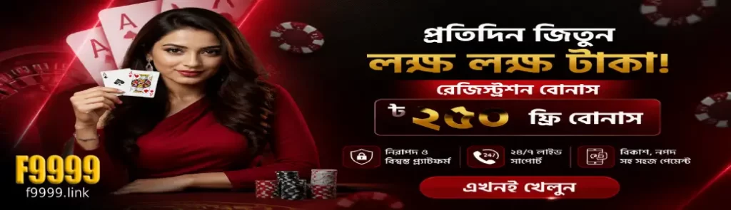Exclusive F9999 promotions offer daily cashback and deposit match rewards for Bangladeshi players