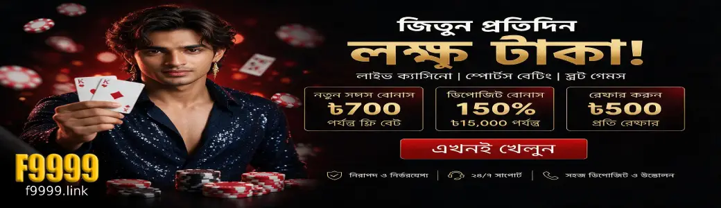 Exclusive F9999 promotions offer daily cashback and deposit match rewards for Bangladeshi players